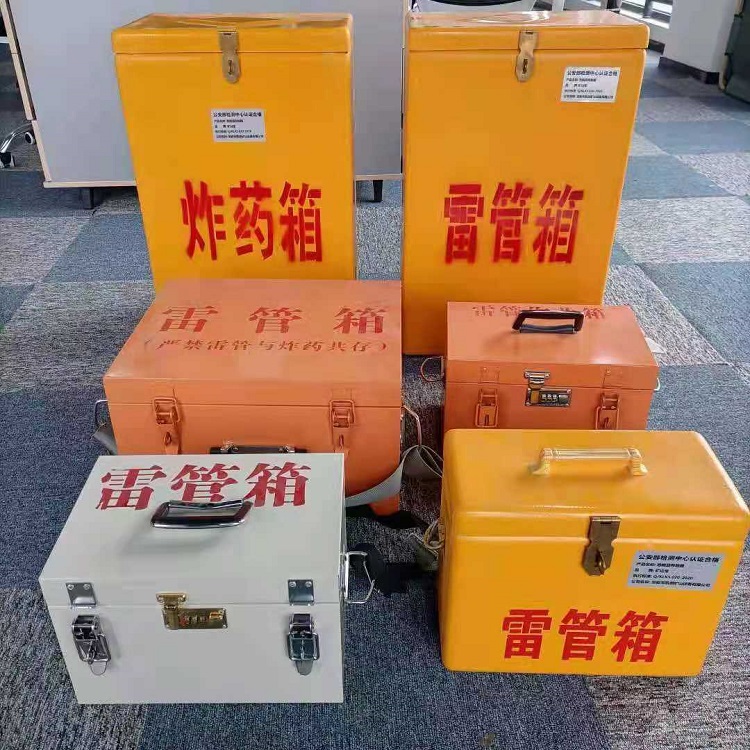 宛城雷管作业箱的设计与应用标准