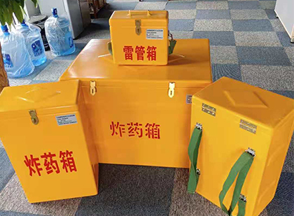 宛城玻璃钢雷管箱与炸药柜